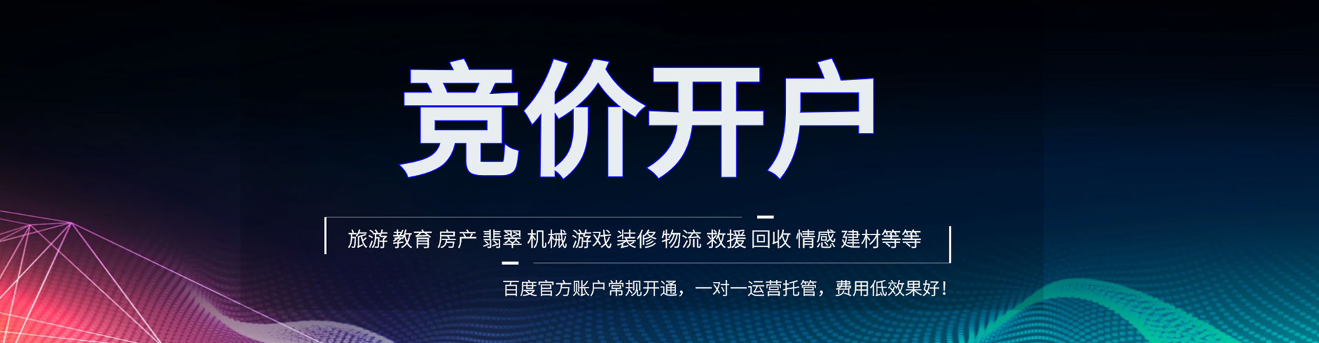 信宜竞价端口开户